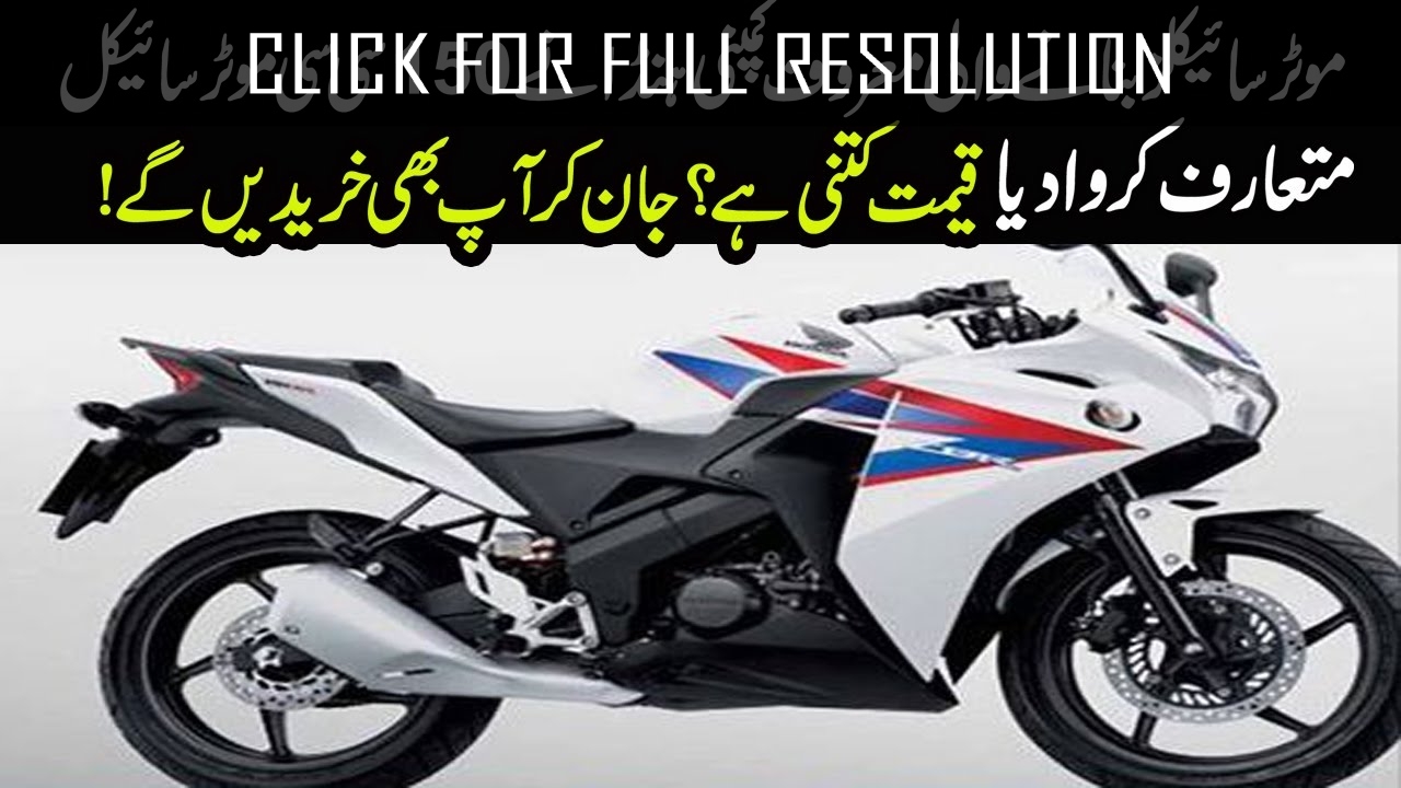 New Model Honda 150 Price In Pakistan